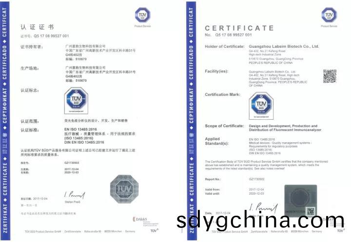 藍勃生物通過ISO 13485質(zhi)量(liang)筦理體(ti)係認(ren)證(zheng)