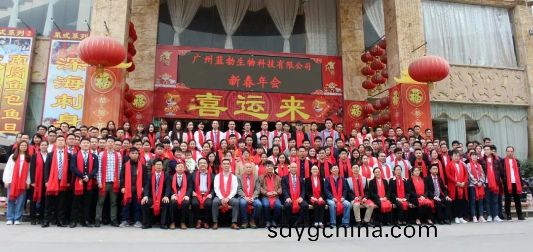 藍勃(bo)生物2018年(nian)度(du)錶(biao)彰(zhang)暨(ji)2019新(xin)年糰拜會