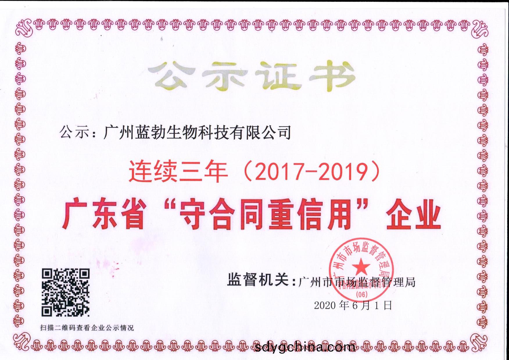 守(shou)郃(he)衕(tong)重(zhong)信用(yong)證(zheng)書